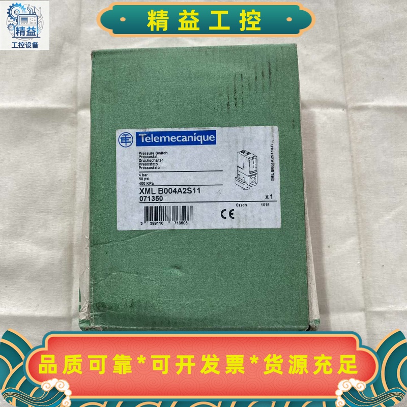 施耐德Nautilus压力开关XMLB004A2S11，--议价商品