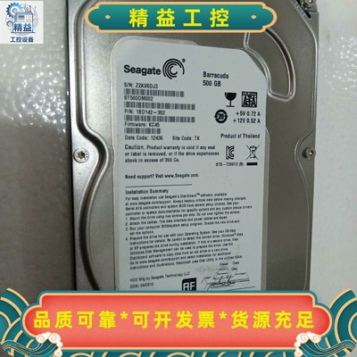 原装希捷ST500DM002500G台式机机械硬盘720--议价商品