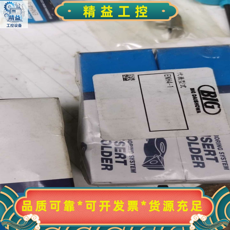 BIG大昭和镗刀座ENH4一1--议价商品