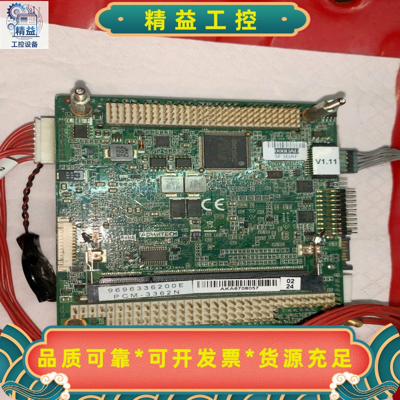 研华嵌入式工控卡PCM-3362N/PC-104卡/英特尔--议价商品