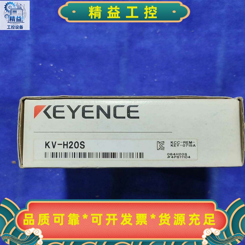 基恩士KEYENCEKV-H20S全新原装实物图询价--议价商品
