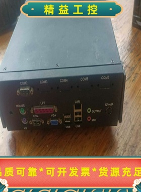 迷你工控主机，带6个串口COM、2个USB、网口、VGA显示--议价商品