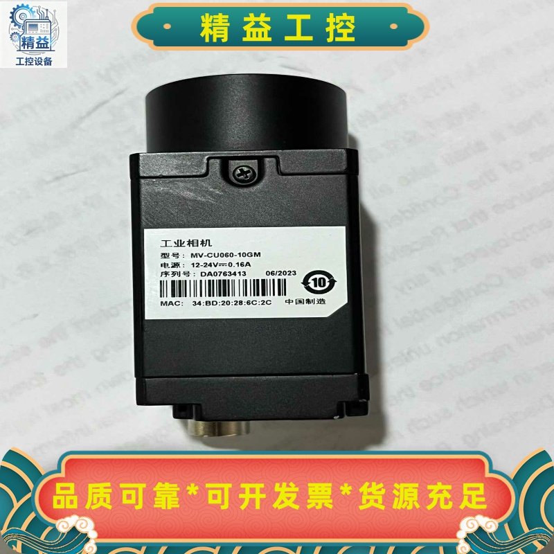 海康威视工业相机MV-CU060-10GM600万像素黑--议价商品