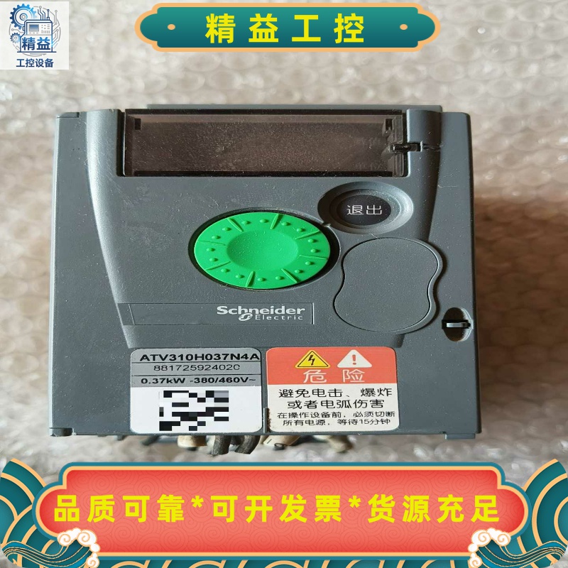 施耐德变频器ATV310H037N4A0.37KW--议价商品