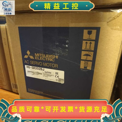 三菱HG-SR202BJ，全新原装正品--议价商品