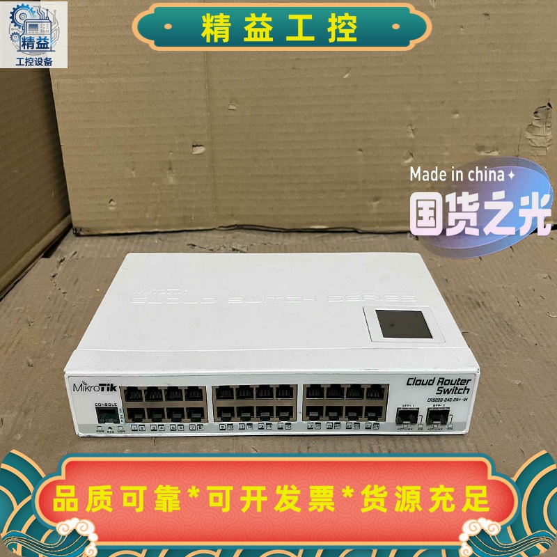 mikrotik路由crs226-24g-2s-in--议价商品