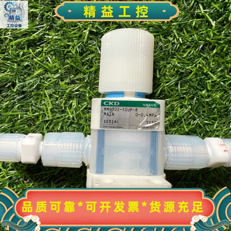 CKD喜开理MMD302-10BUP-8化学液用阀--议价商品
