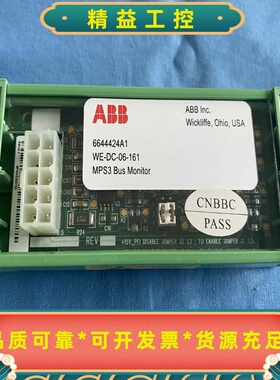 ABB原装MPS3总线监测模块，型号6644424A1WE--议价商品