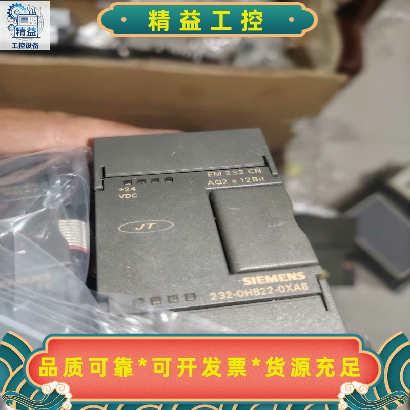 西门子S7-200CNPLC模块，型号216-2AD23--议价商品