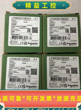 LP4K0910BW3施耐德全新原装正品新款黑色单价1--议价商品