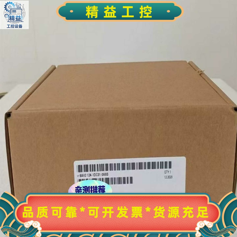 6AV2124‑1DC01‑0AX0：99新，带包装，保质一--议价商品
