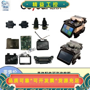 思仪6481熔接机配件光纤熔接机电极棒光纤熔接机维修配件--议价商