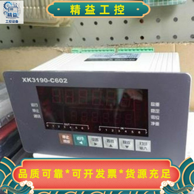 上海耀华XK3190-C602L--议价商品