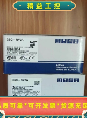 议价韩国LS产电G6Q-RY2A模块，全新原装正品，带原厂包--议价商品