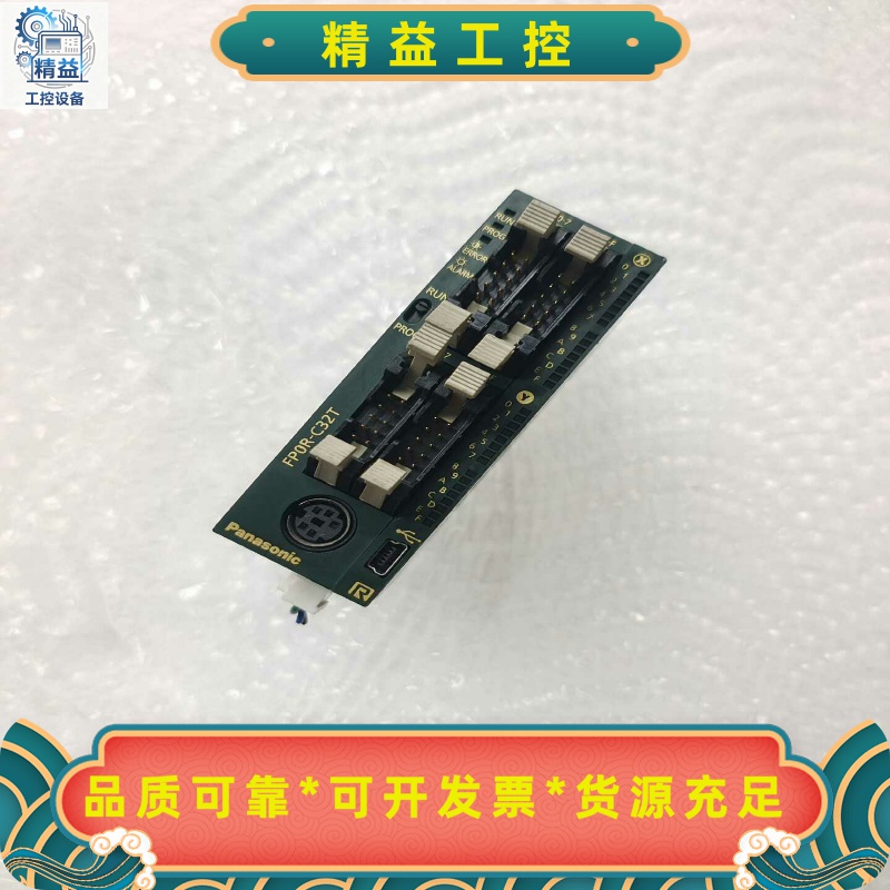 AFP0R-C32T松下模块FP0RC32T二手拆机实--议价商品