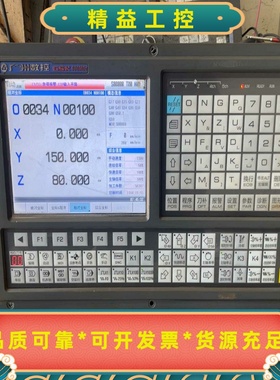 广数980MDC系统正常拆机剪线，成色漂亮，功能包好--议价商品