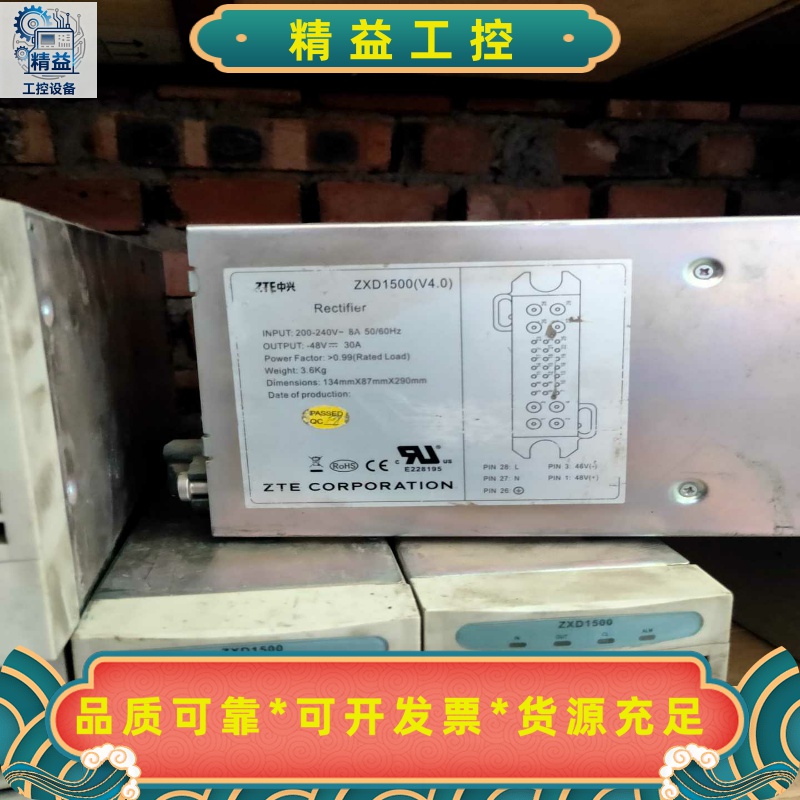 中兴ZXD1500(4.0)全部通电测试。--议价商品