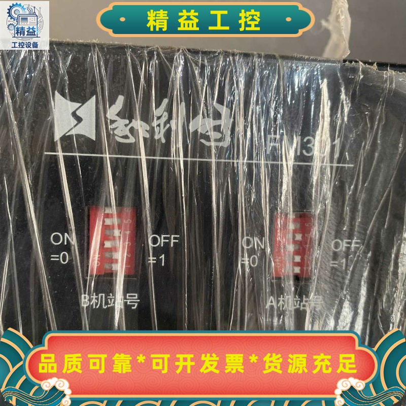 和利时FM301通讯模块原装正品，实物拍摄，成色几乎很新！--议价