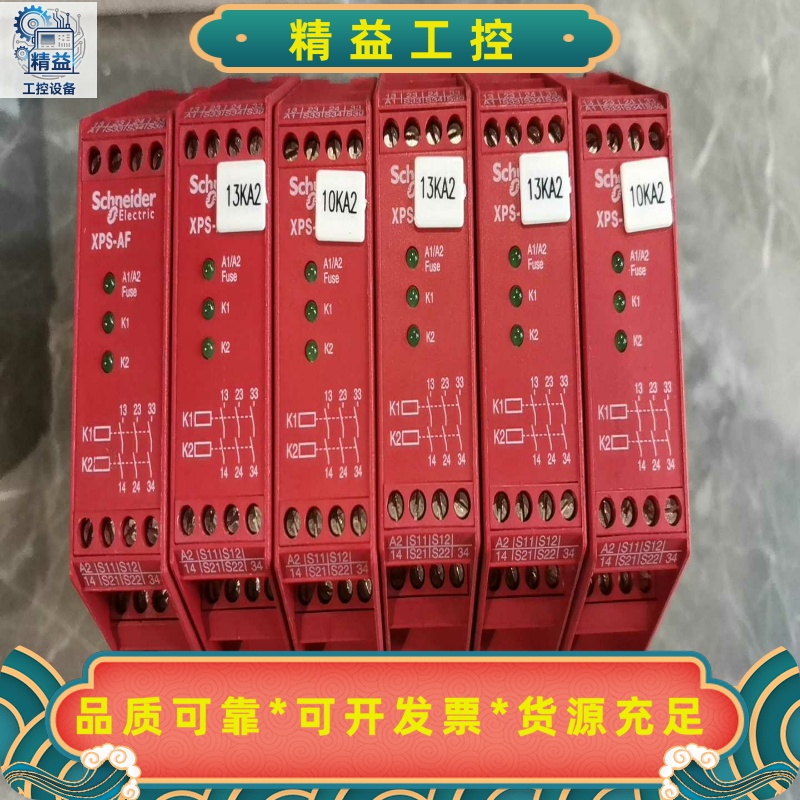 施耐德安全继电器XPSAF5130，24VAC/DC，15--议价商品