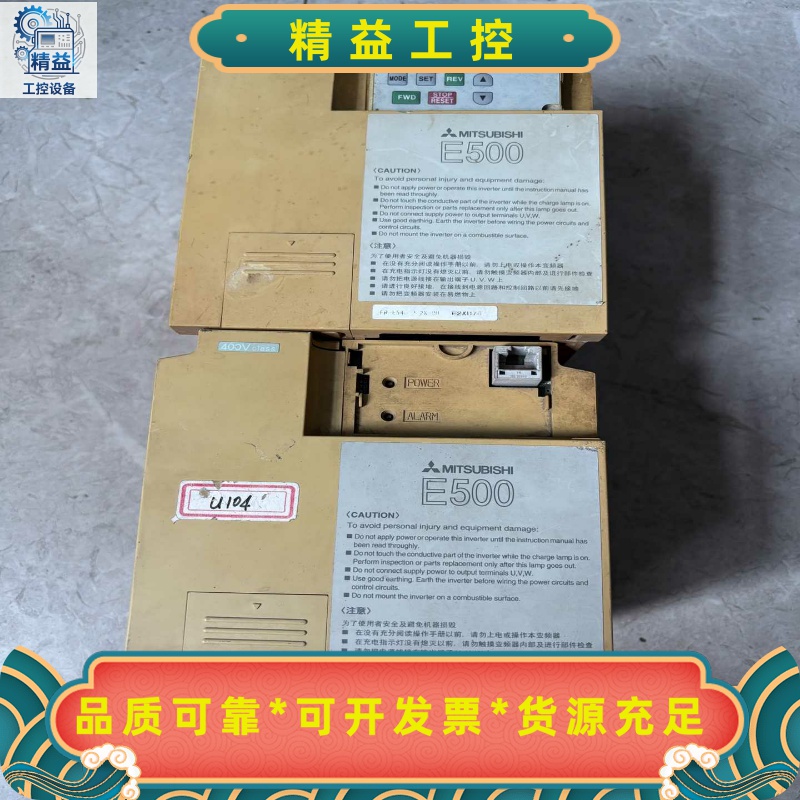 三菱变频器FR-E540-2.2K-CH，二手拆机成色如图，--议价商品