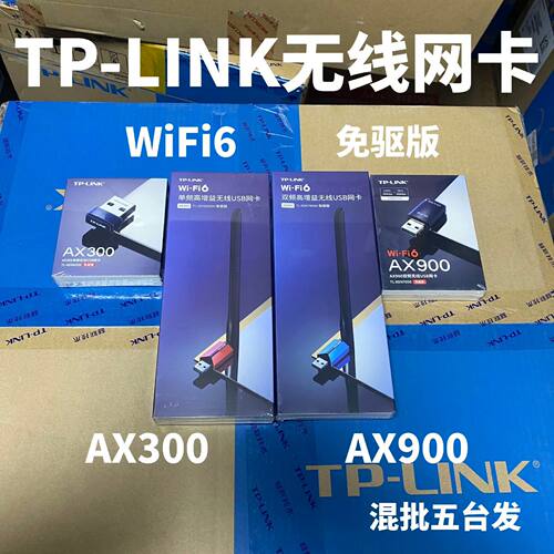 TPlink无线网卡usb免驱wi