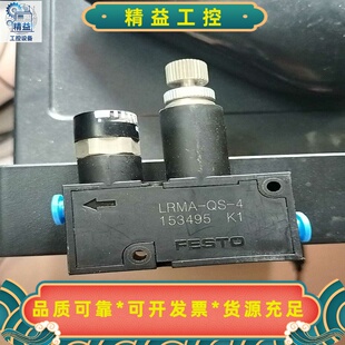 FESTO费斯托减压阀LRMA-QS-4原装正品153495--议价商品