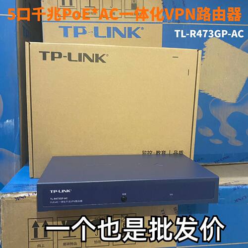 TPlink5口千兆PoEAC一体