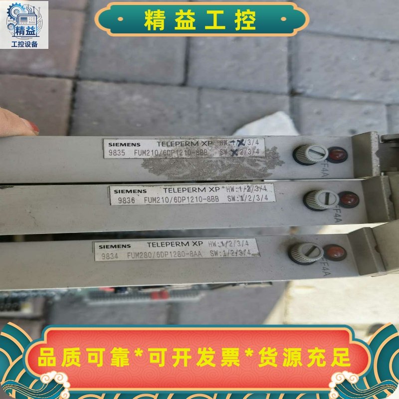 西门子6DP1210/1280--议价商品