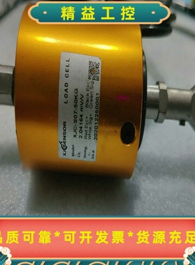 XJSENSOR柱式力传感器，型号XJC-S07-50KG，--议价商品