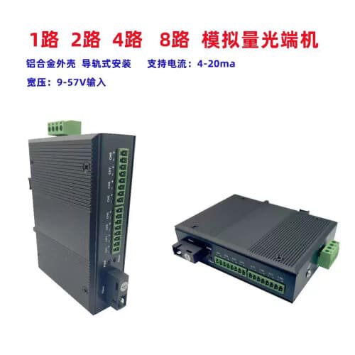 模拟量光端机 1路模拟量光端机,单模单纤SC接口,支持电流0--议