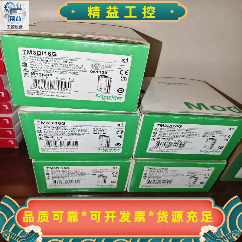 施耐德TM3DI16G模块--议价商品