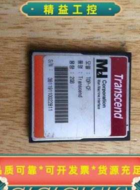 创见Transcend2GBCF卡，型号TOP-CF，台--议价商品