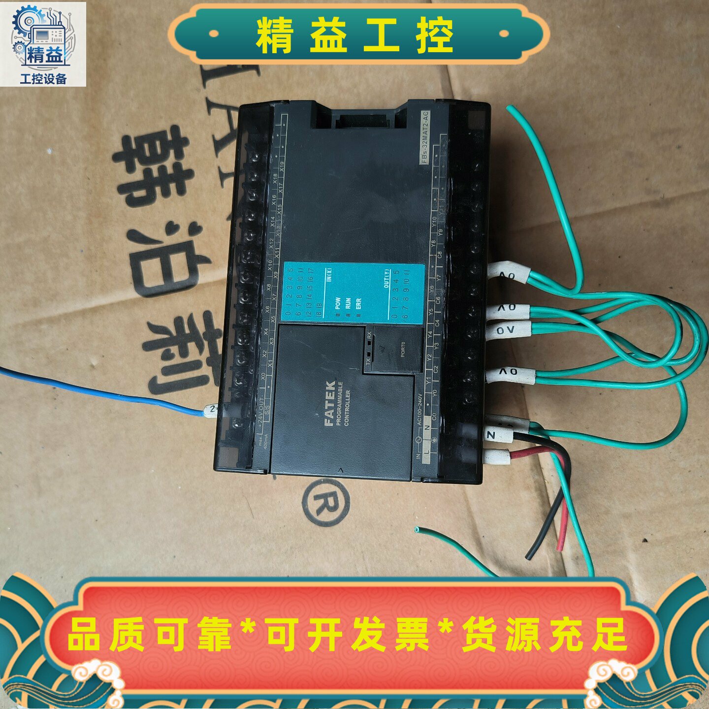 台湾永宏FBS-32MAT2-AC 实物图片！正常使用机器拆--议价商品