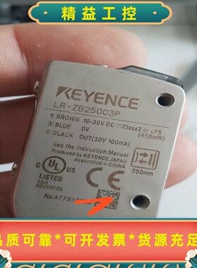 基恩士激光传感器LR-ZB250C3P，成色漂亮功能包好用。--议价商品