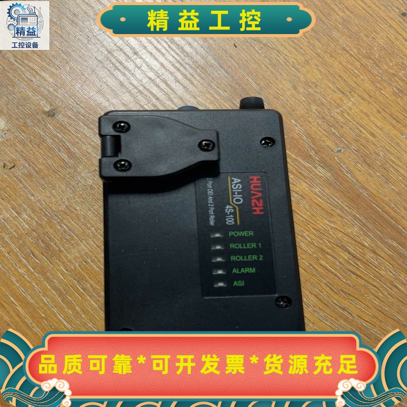 华之HUAZHASI-IO4S-100--议价商品