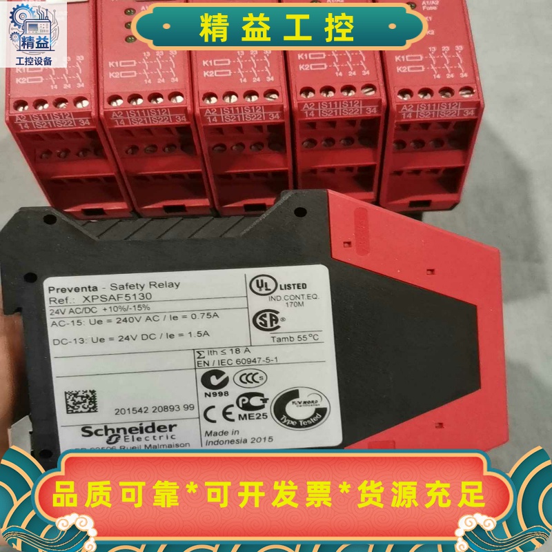 施耐德安全继电器XPSAF5130，24VAC/DC，15--议价商品