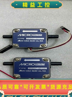 爱知时计MICROSTREAM流量计OFO5ZAT-A0Y0--议价商品