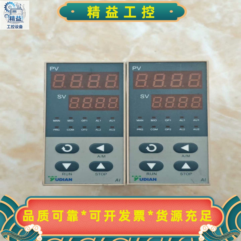 宇电温控器AI-719P，测量精度0.1级--议价商品
