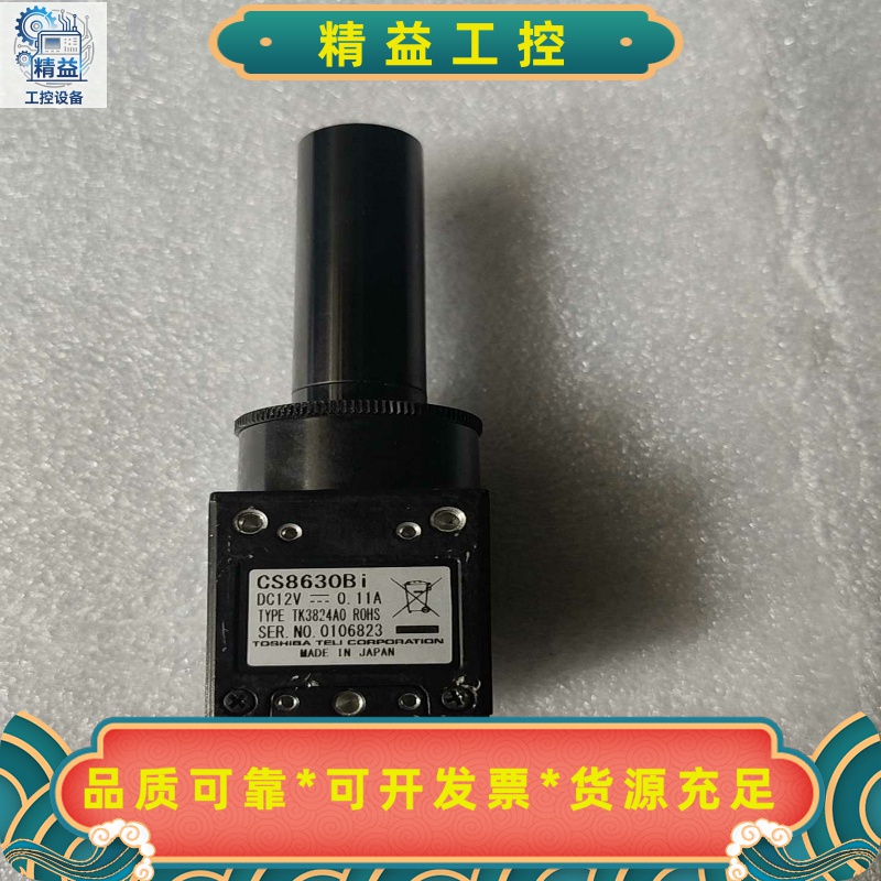 CS8630BI功能包好--议价商品