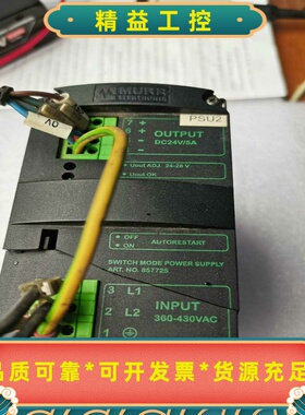 穆尔电子MURRELEKTRONIK开关电源，MCS5---议价商品