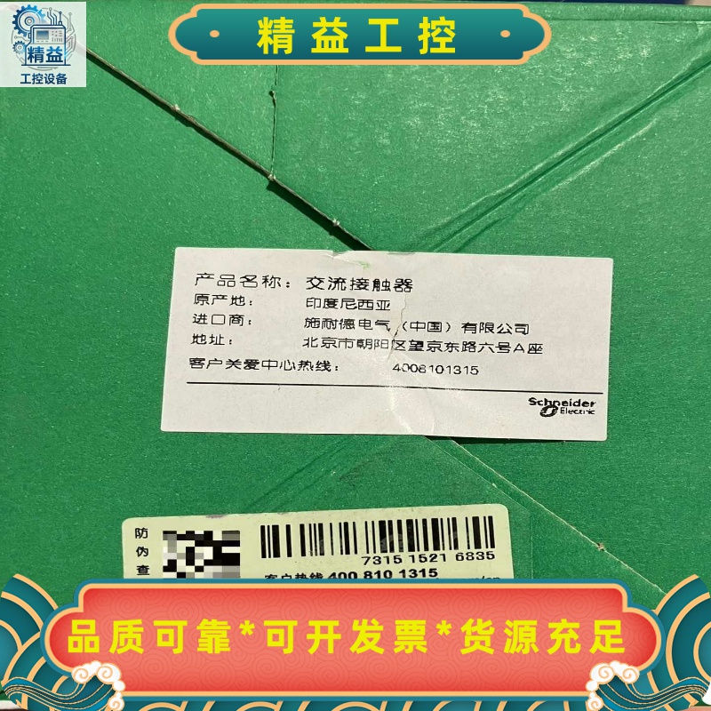 施耐德接触器LC1D186BLDC24V全新原装正--议价商品