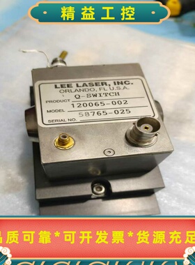 出拆机LeeLaserQ开关，型号120065-002，--议价商品