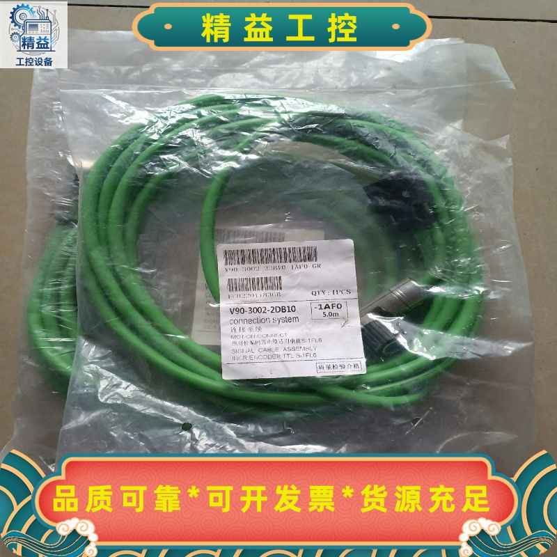 西门子V90伺服电机编码器线电机电缆--议价商品