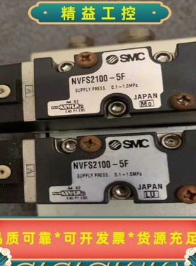 拆机SMC电磁阀NVFS2100-5F--议价商品