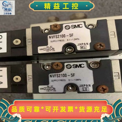 拆机SMC电磁阀NVFS2100-5F--议价商品