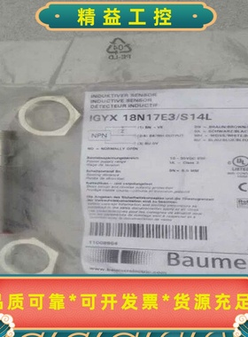 IGYX18N17E3/S14LBaumer堡盟接近开--议价商品