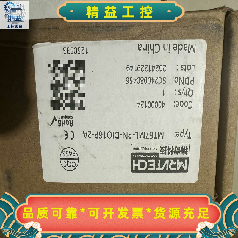 全新MRVTECH精奇远程主站模块，型号MT67ML-PN---议价商品