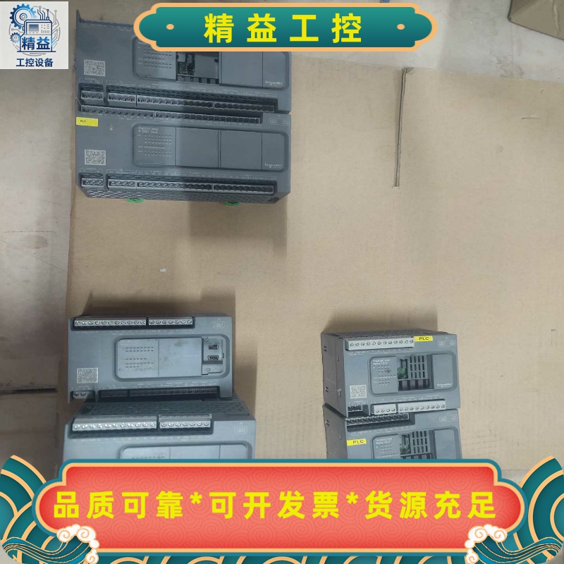 施耐德PLCTM200C40U.TM100C24R.TM2--议价商品