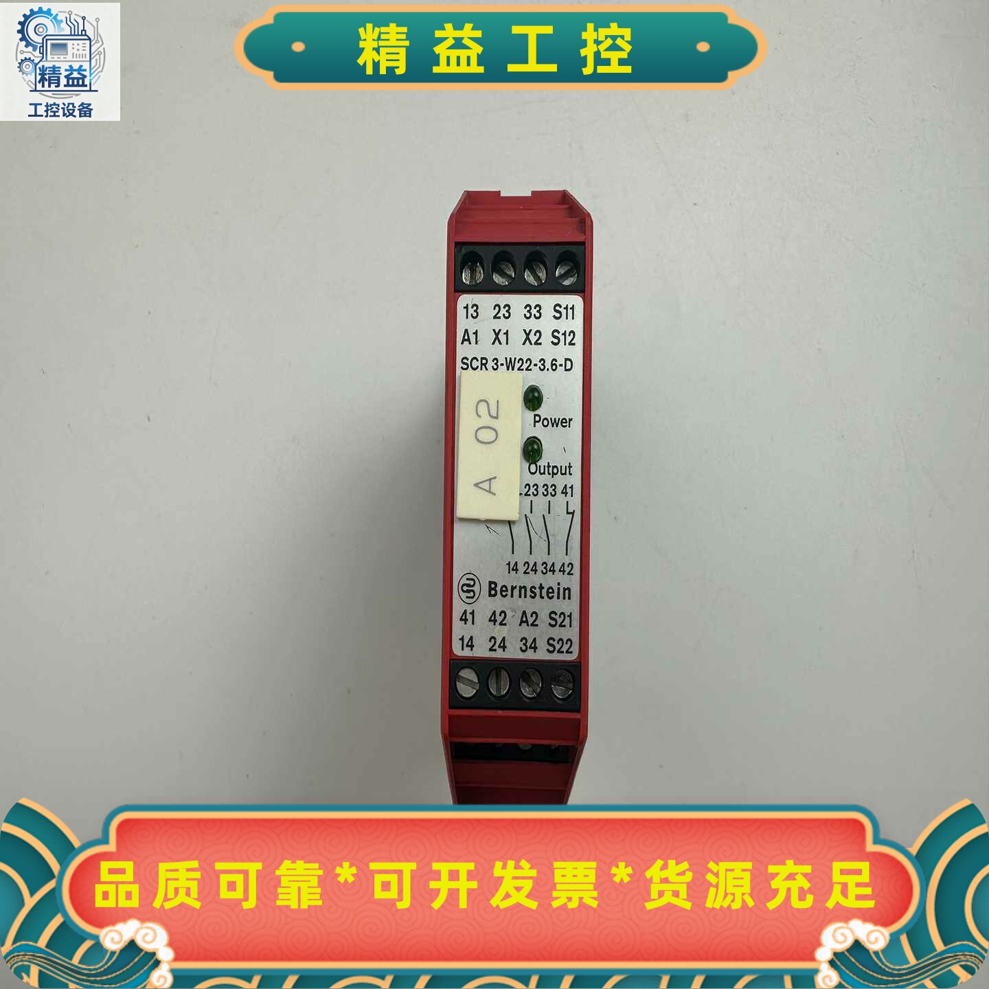 伯恩斯坦BERNSTEIN安全继电器SCR3-W22-3.--议价商品