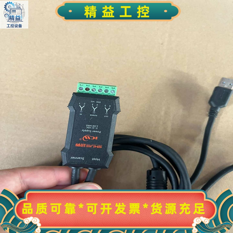 视界iCWN-USBIOP-2MB连接线，实物拍摄，原装--议价商品